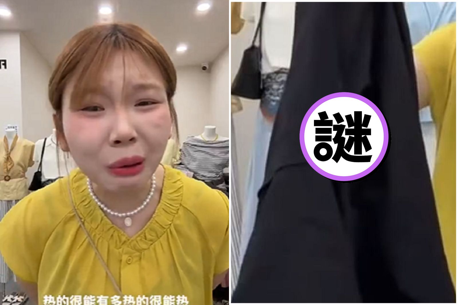 妹子不穿內褲試衣　全新褲子驚見「原味體液」噁爆