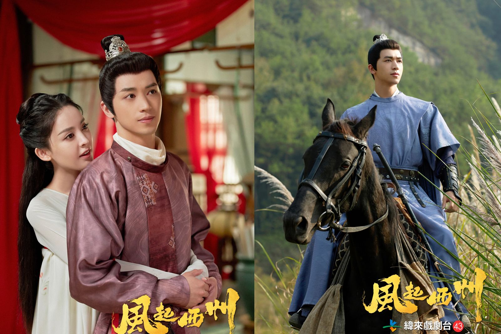 許魏洲（右）劇中經常要騎馬上陣。緯來戲劇台提供