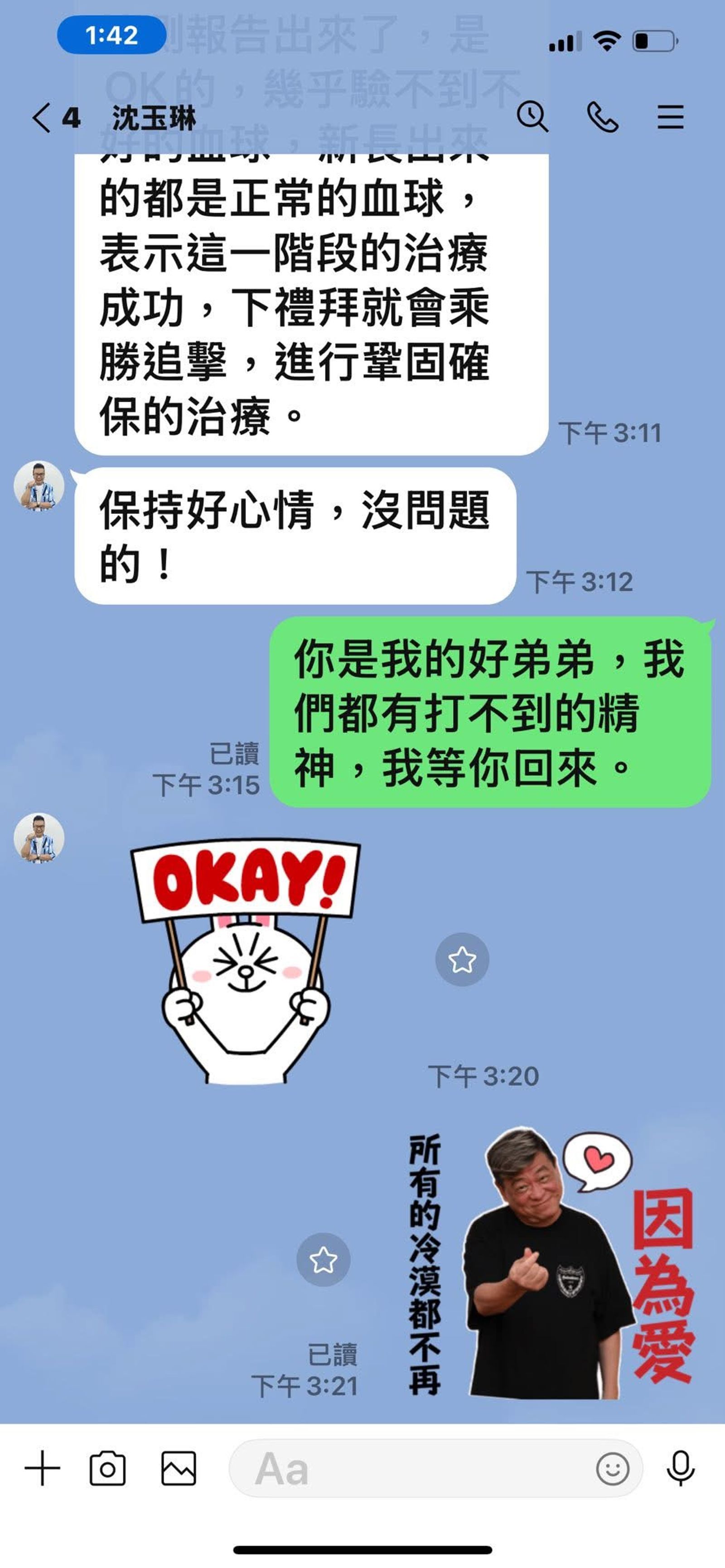 孫德榮曝與沈玉琳對話紀錄。翻攝孫腫來了臉書