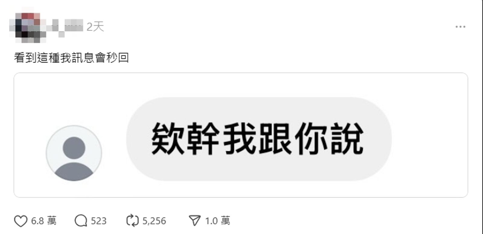 一句話就能吸引網友已讀。示意圖／取自免費圖庫pixabay