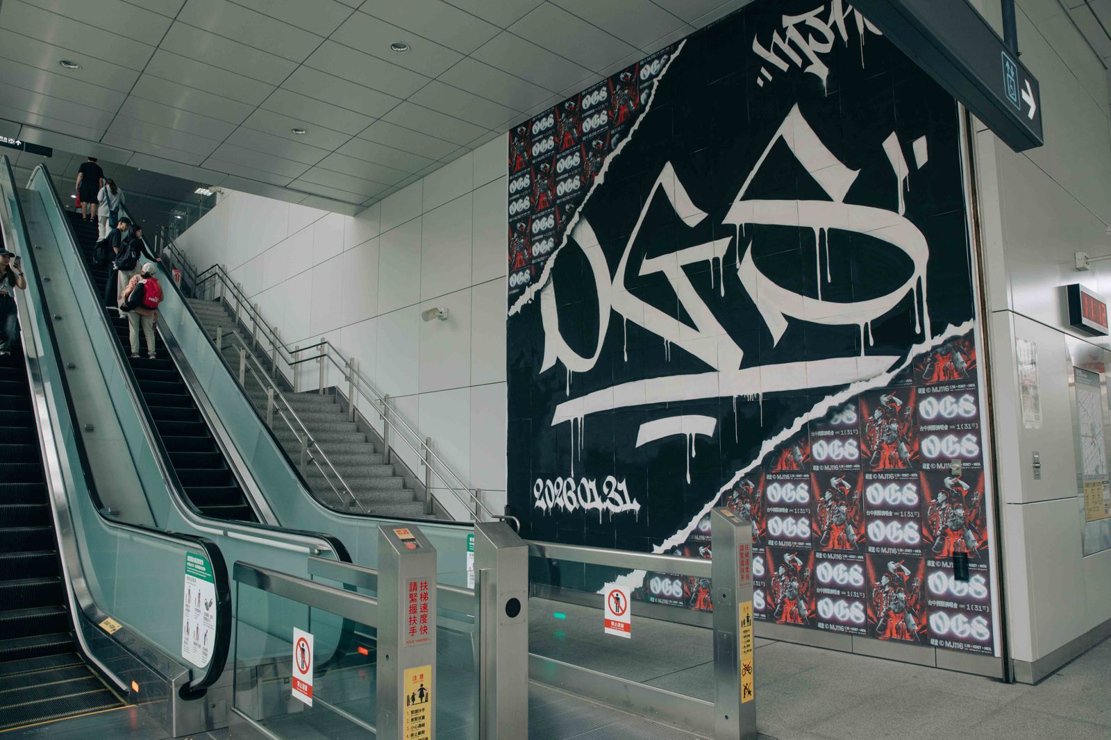 頑童演唱會主辦單位與台中捷運合作打造「老鄉進城路」。本色音樂提供