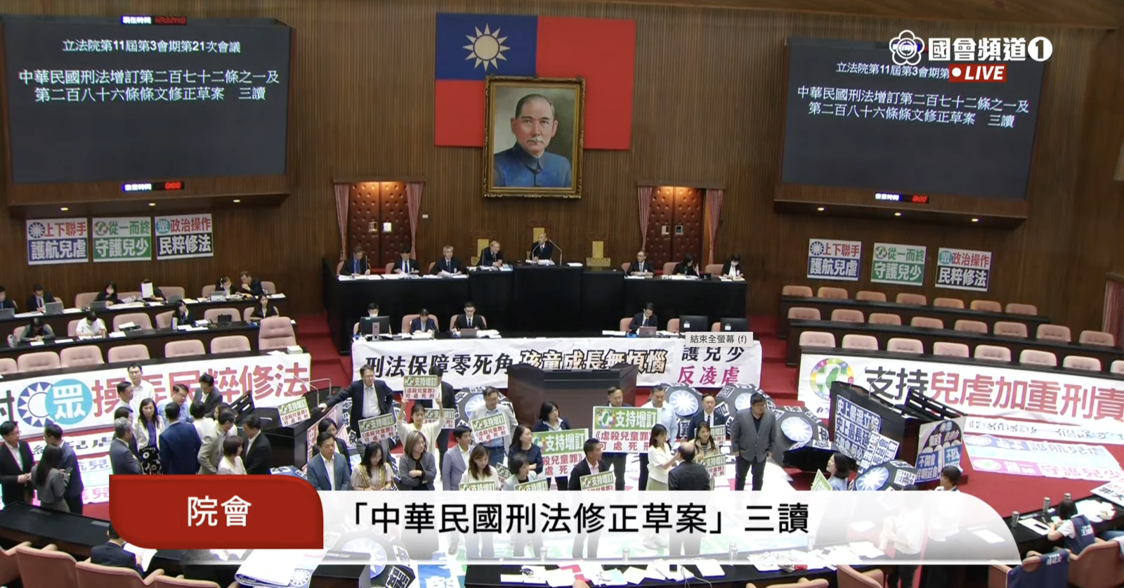 立院三讀通過「剴剴條款」　虐殺7歲以下兒童最重判死刑