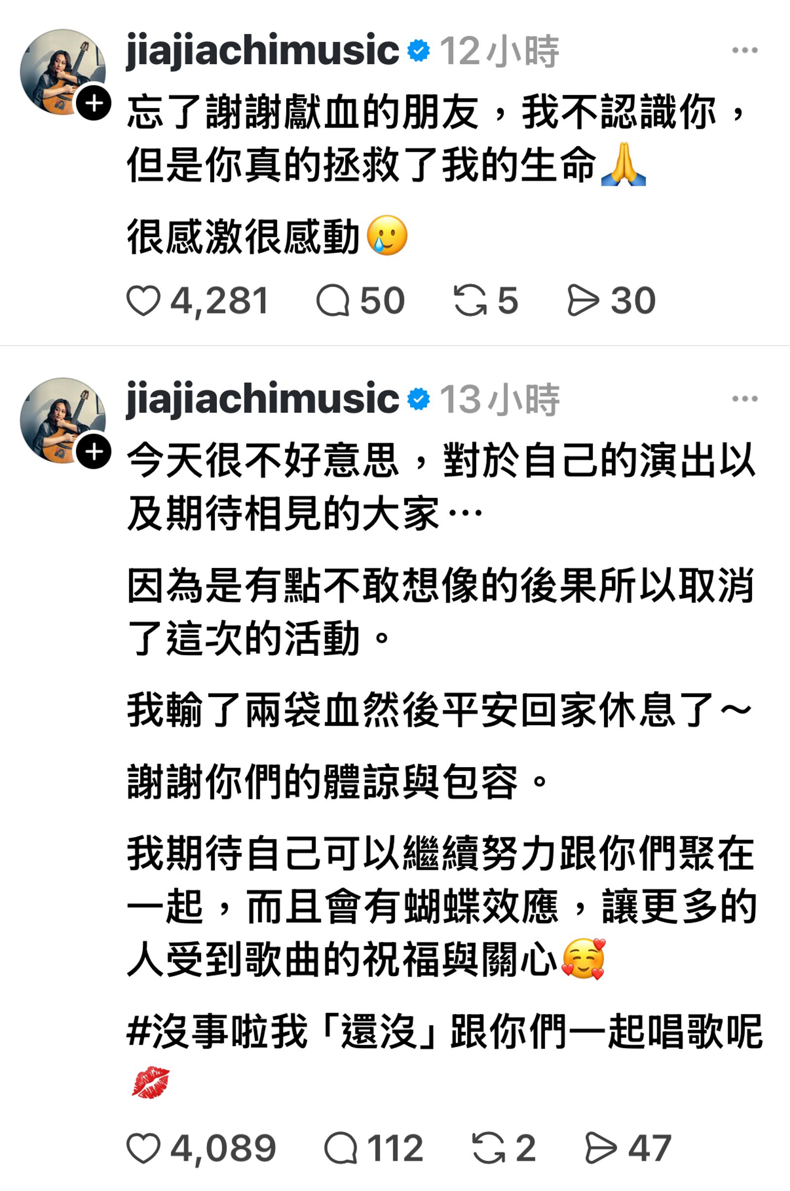 家家在Threads上描述缺席心情。翻攝jiajiachimusic Threads