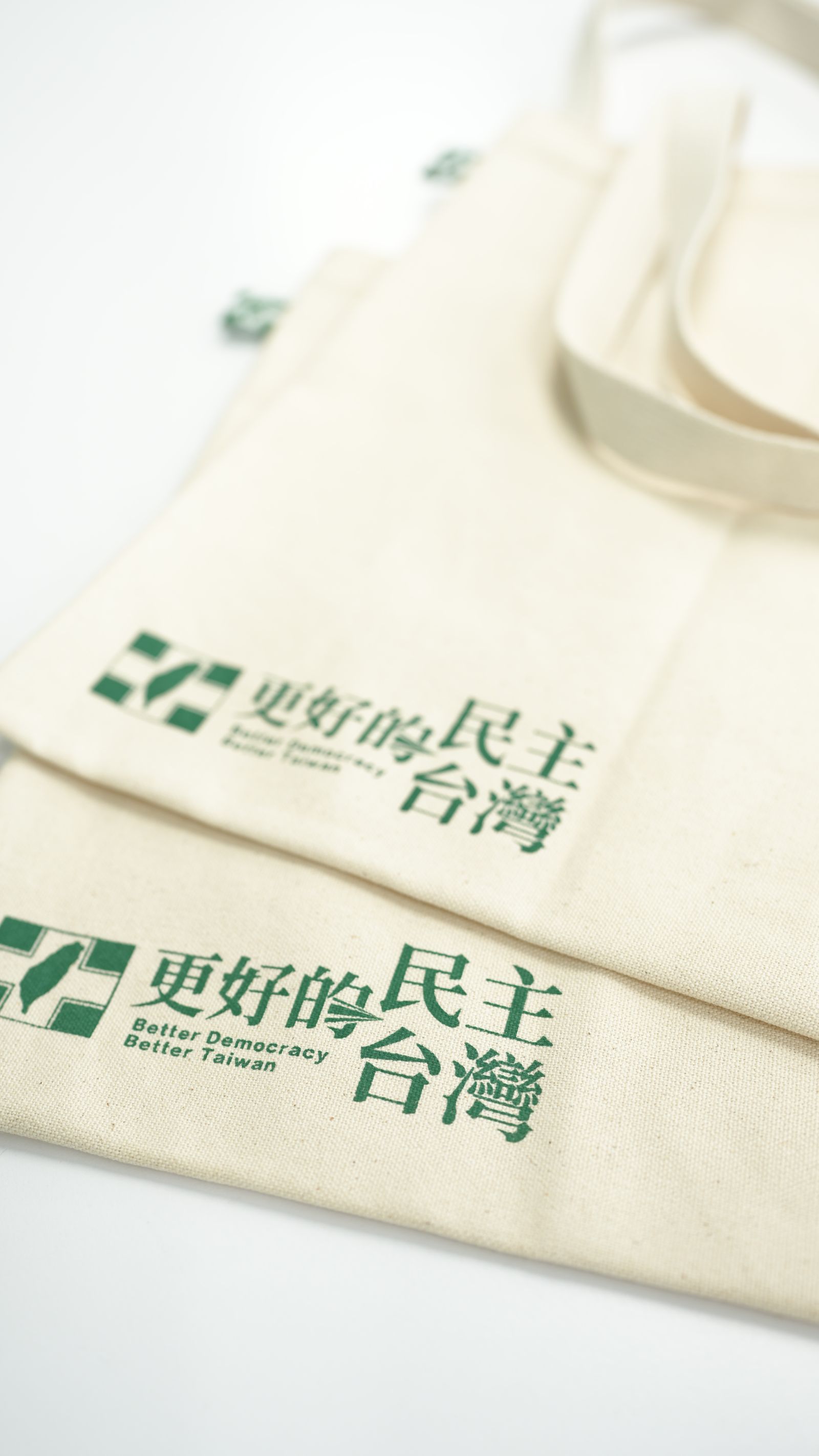 民進黨推出「更好的民主台灣」帆布袋。(圖/民進黨提供)