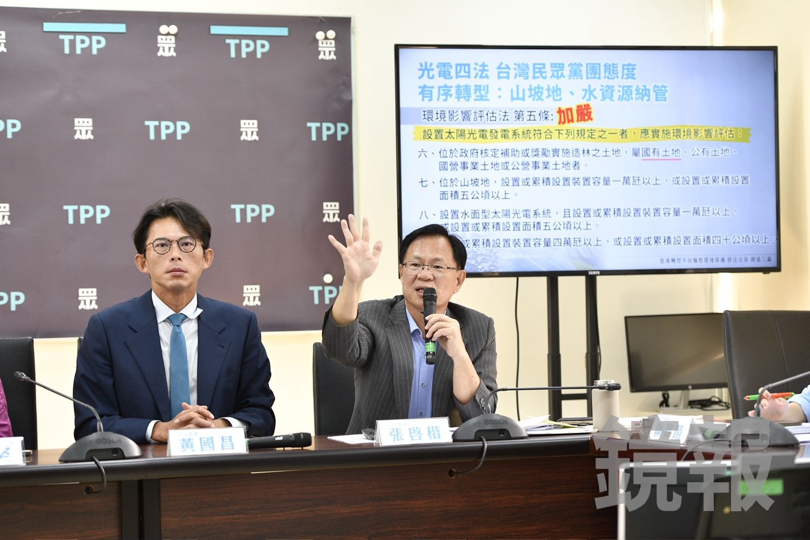 提「光電3法」加嚴環評　民眾黨立院黨團今力拚三讀