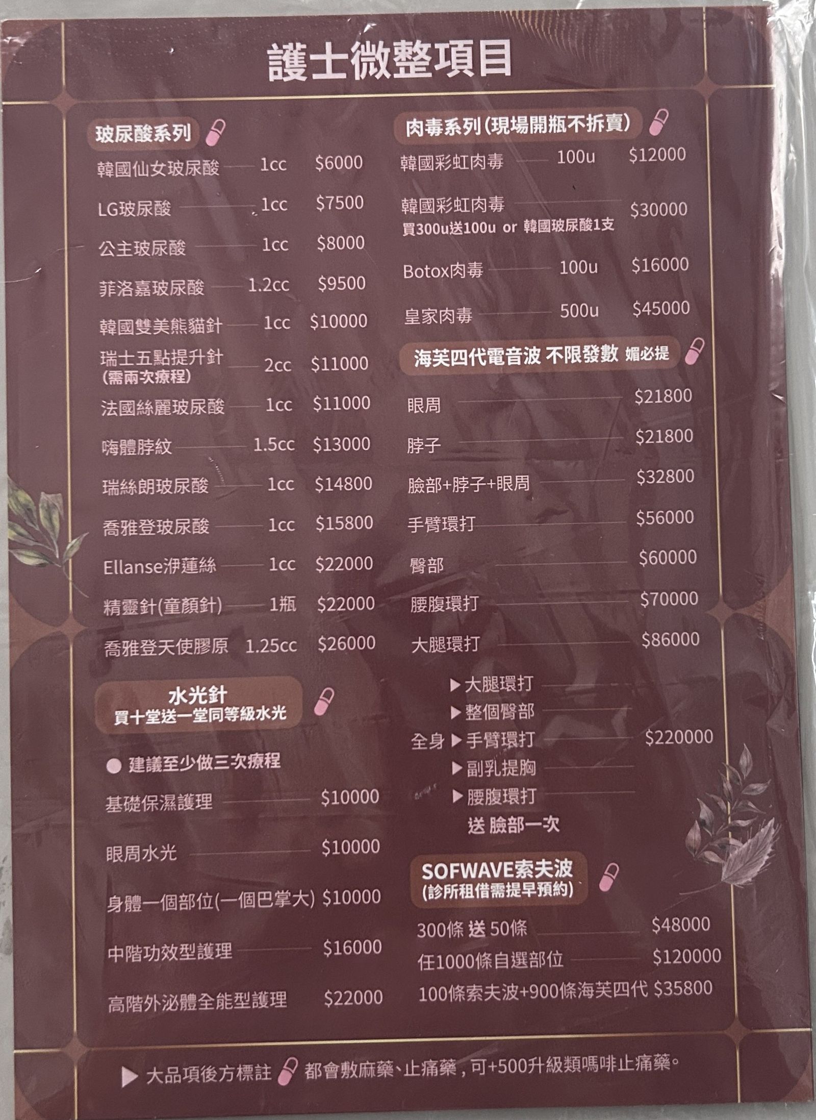 該集團以遠低於行情的價格攬客。翻攝畫面