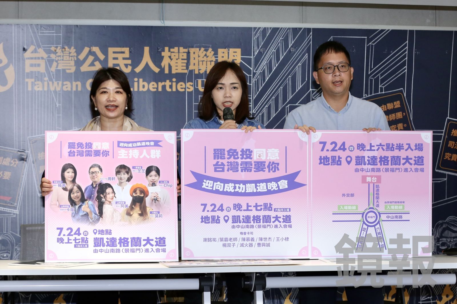 罷團號召724上凱道　邀王小棣、楊双子、滅火器助陣挺罷免