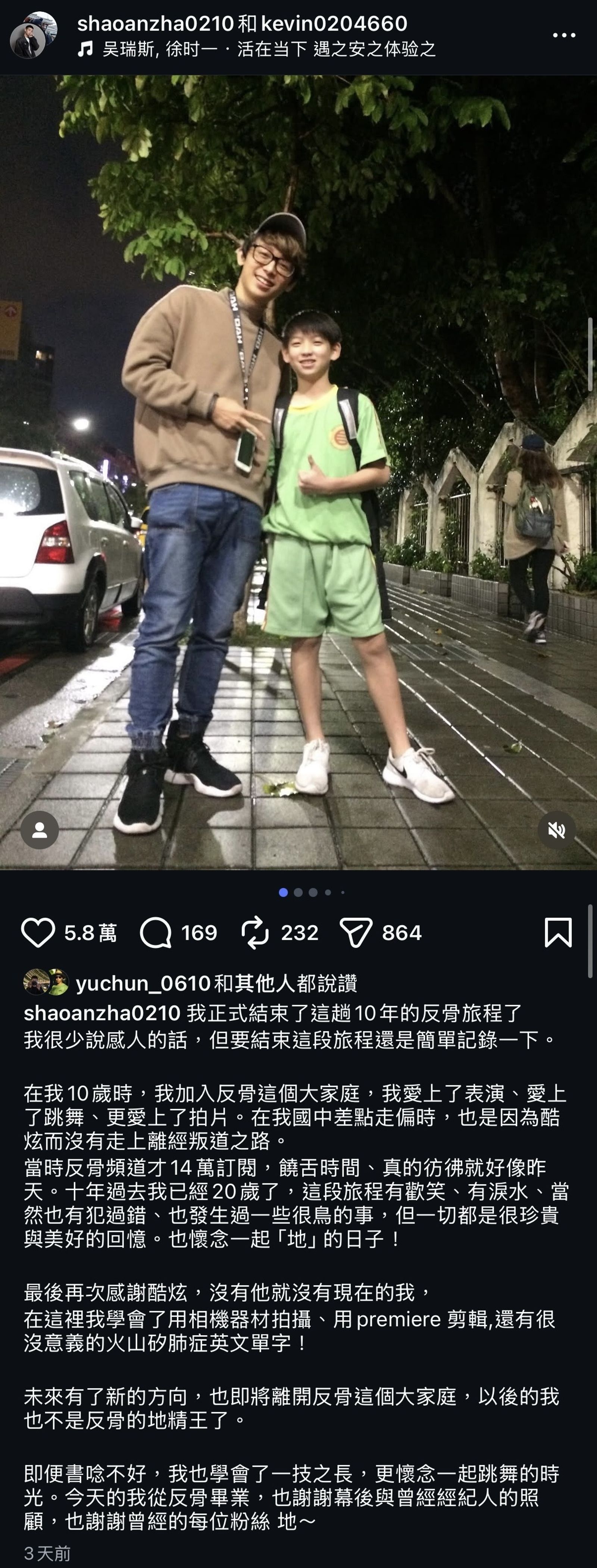 少安發文全文。翻攝Instagram @shaoanzha0210