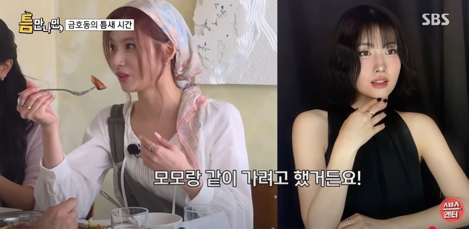 Sana（左）在節目中分享差點帶Momo一起跑。翻攝SBS