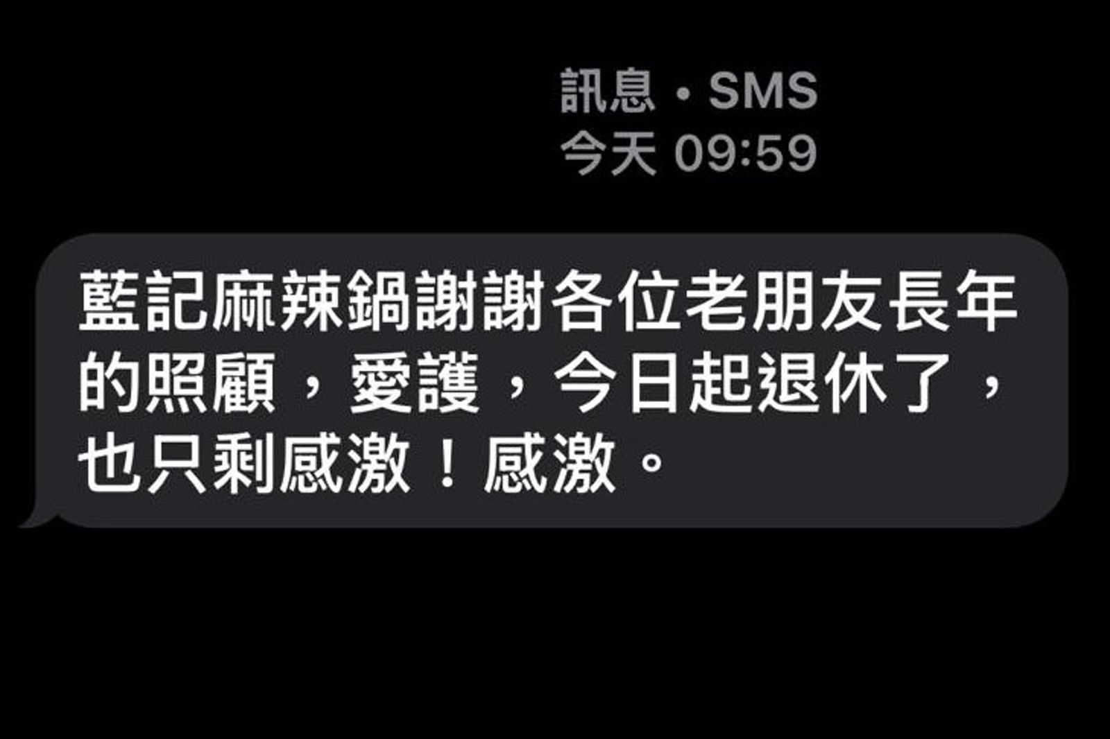 比媽媽管得還多！老牌「藍記麻辣鍋」歇業不意外、藝人陳喬恩直說不好吃