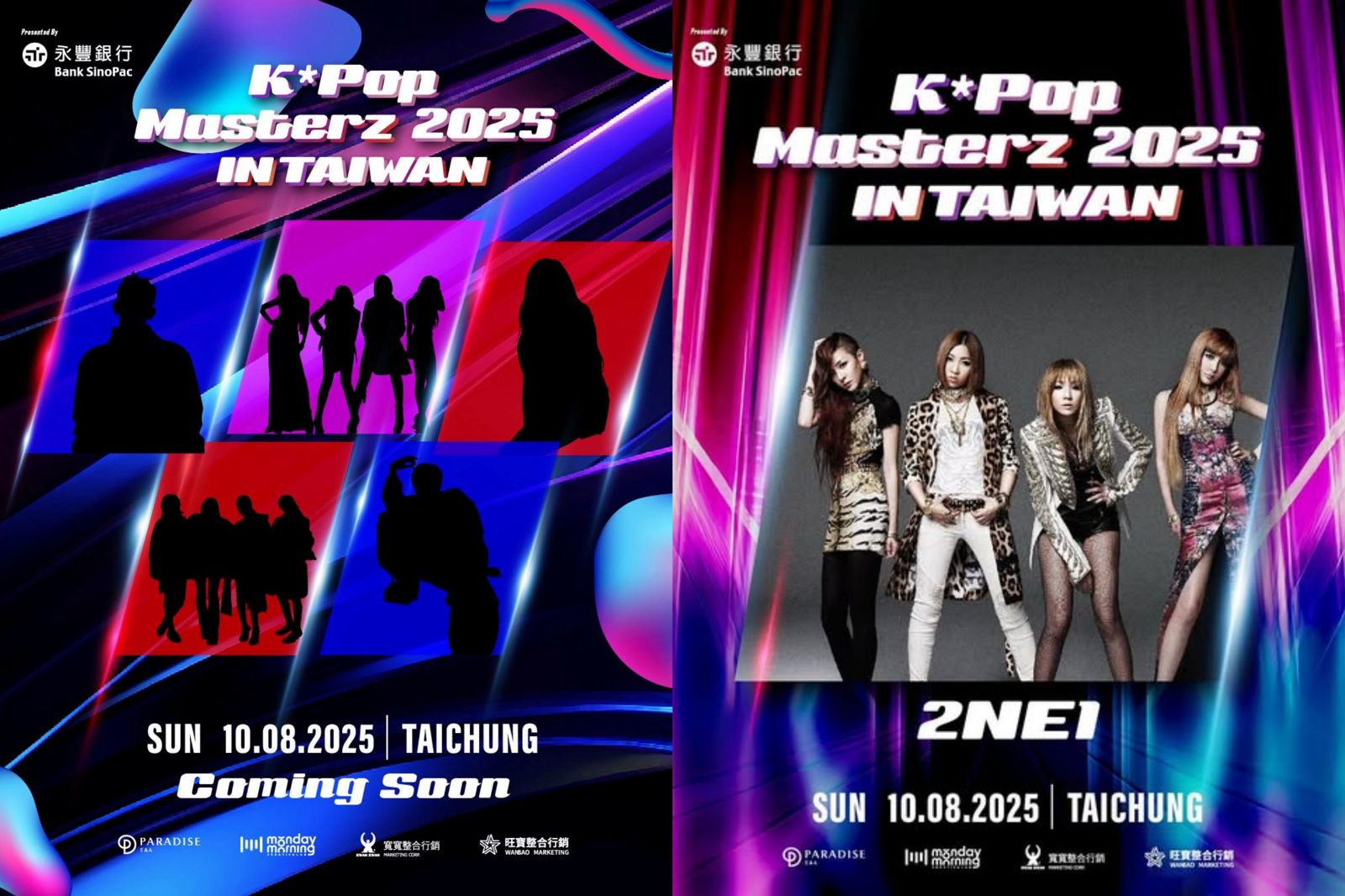 2NE1確定訪台！8/10台中開唱　ZICO、宣美也在演出名單