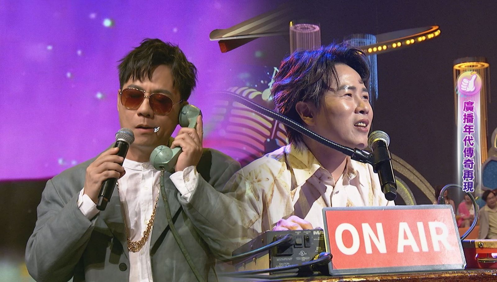 許志豪變裝太熟練遭疑「有兼職過」 康康突「上身」重回「廣播點歌年代」