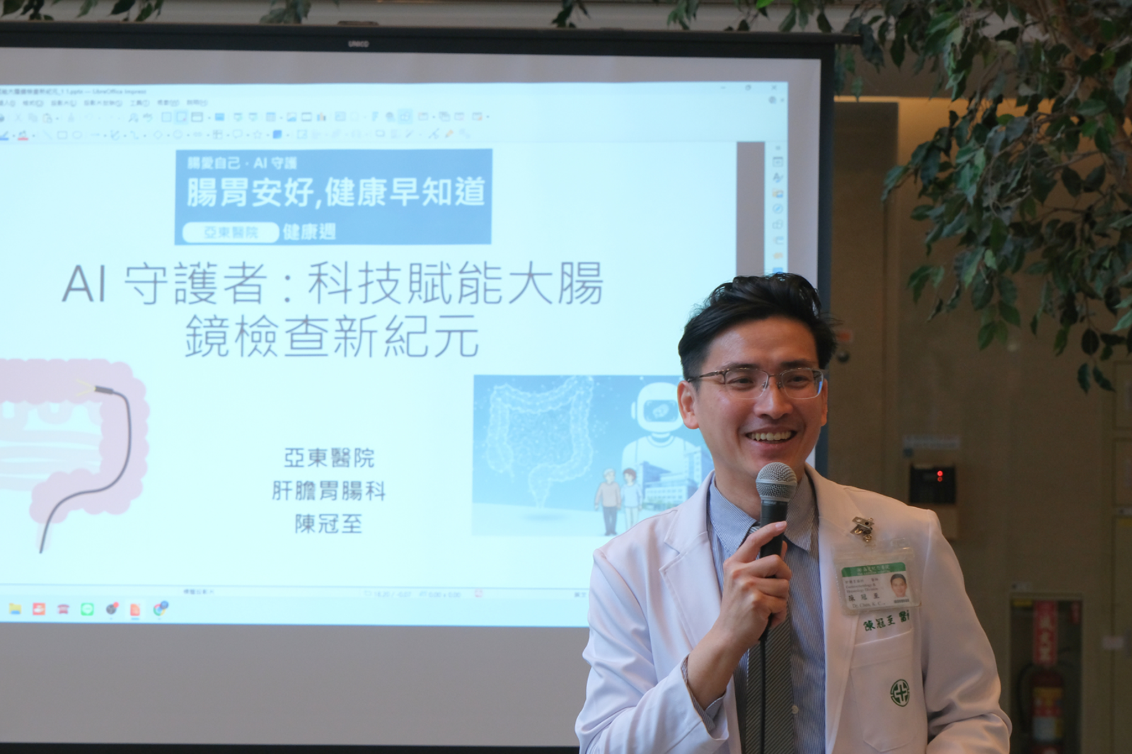 沒症狀也要檢查！AI大腸鏡揪出癌前息肉，這年齡可免費篩檢