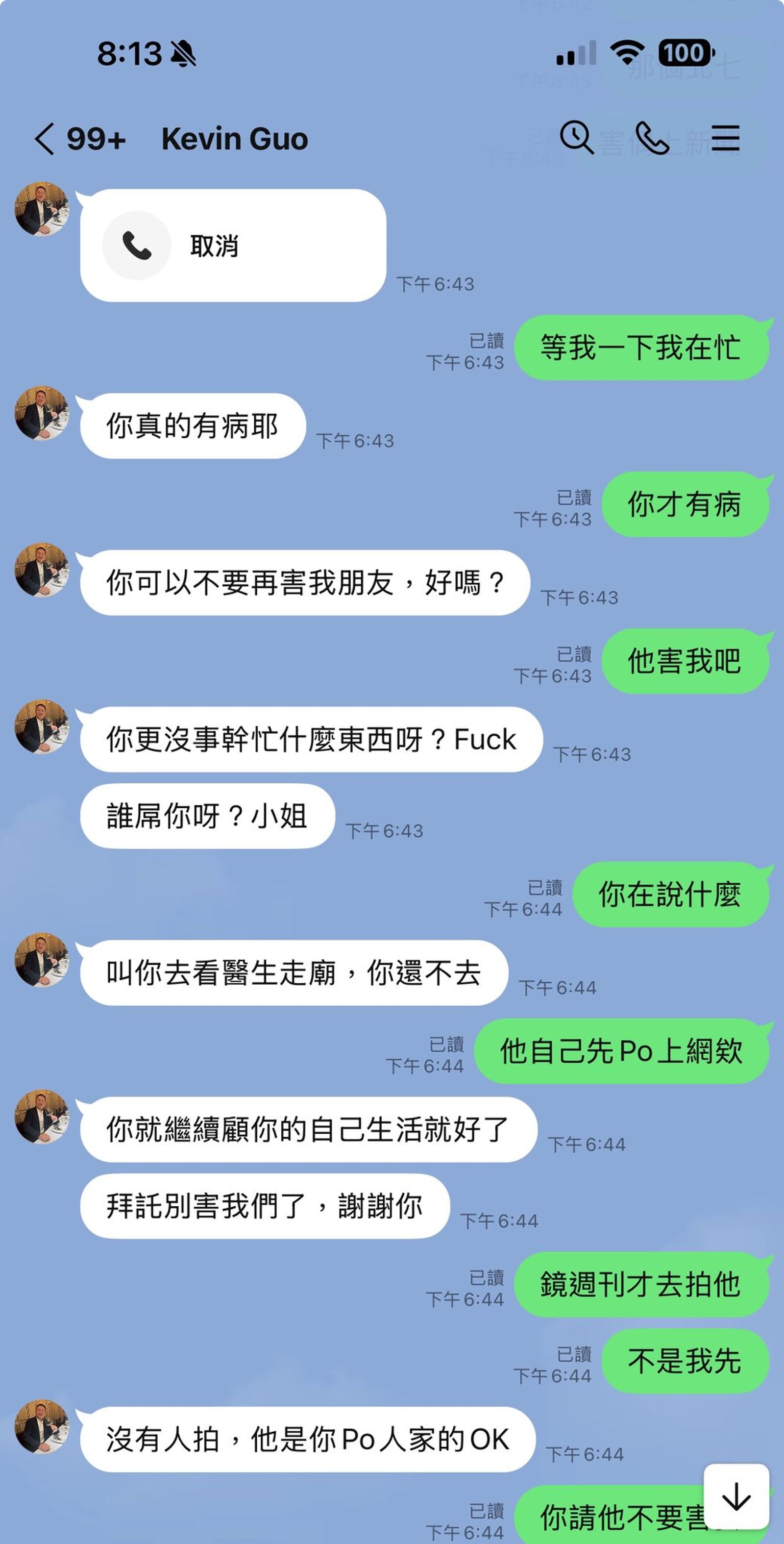 陳匡怡曬出與對方的聊天對話。翻攝FB@陳匡怡
