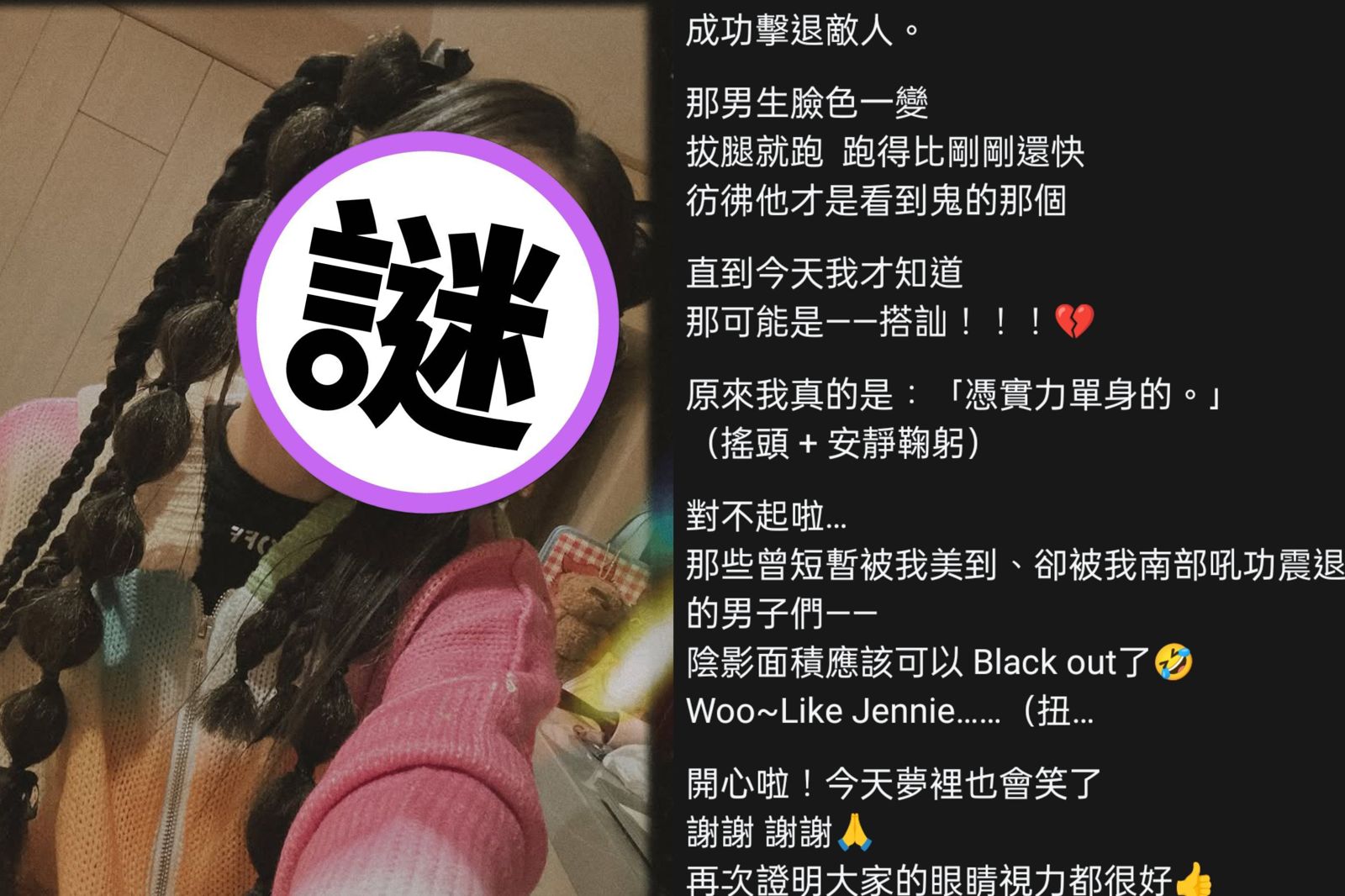 台語界BLACKPINK是她　憑實力單身9年「美到震退男子」