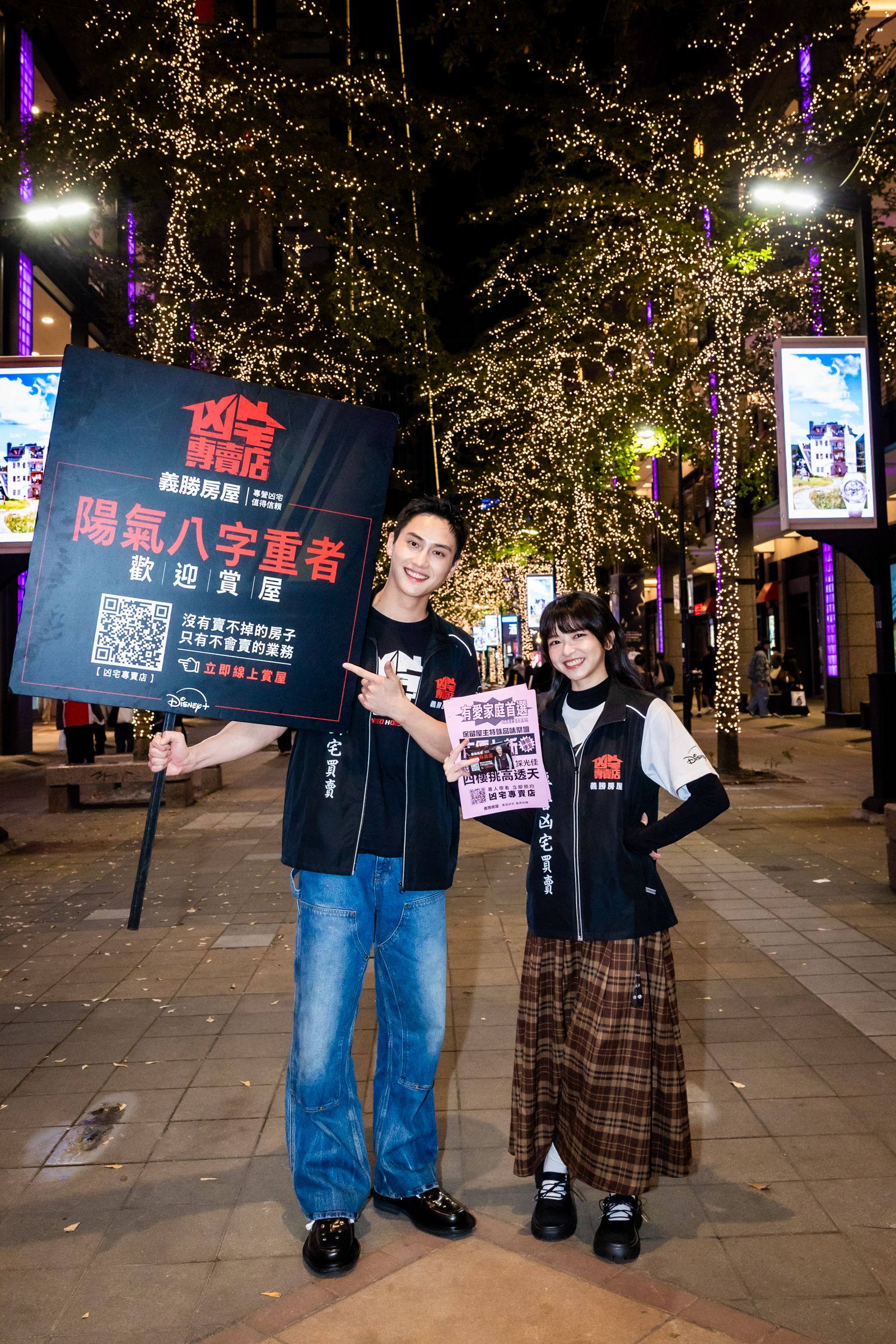 陳姸霏（右）與范少勳為《凶宅專賣店》跑宣傳。Disney+提供