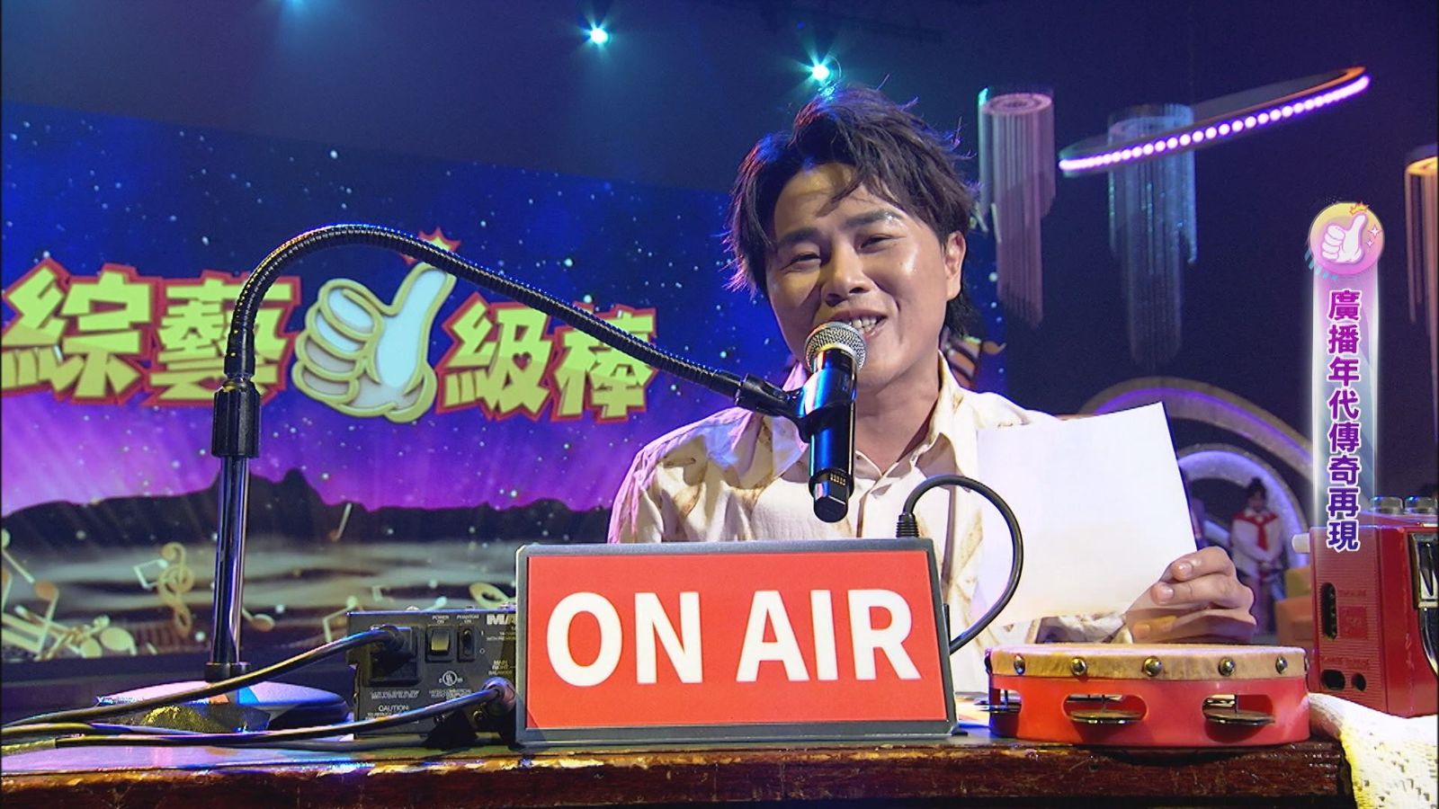 《綜藝一級棒》陳孟賢(阿賢之聲)模仿廣播傳奇人物吳樂天。中視提供