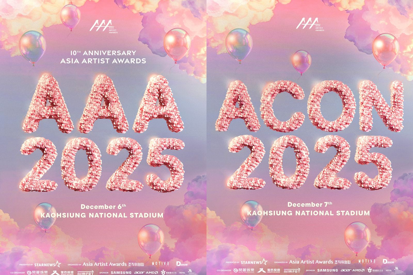 整理包／AAA典禮、ACON音樂節9/13開賣　票價、卡司、福利一次看！三星星粉優先購