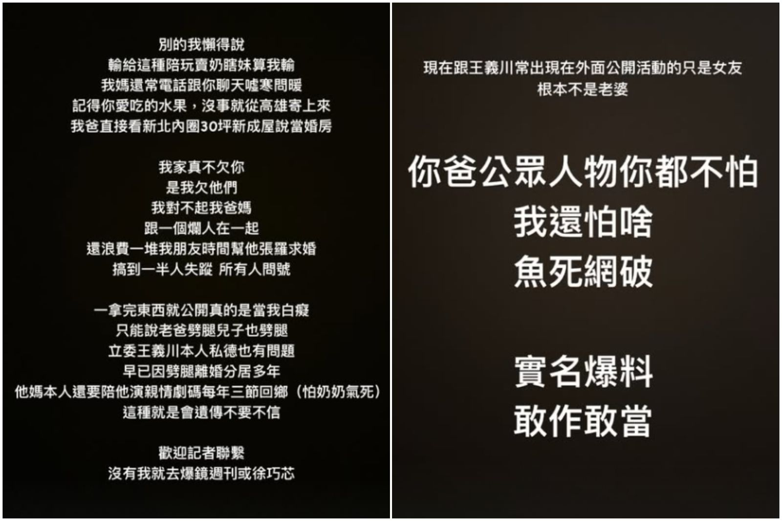 王義川兒子「前未婚妻」實名爆料。圖／當事人IG