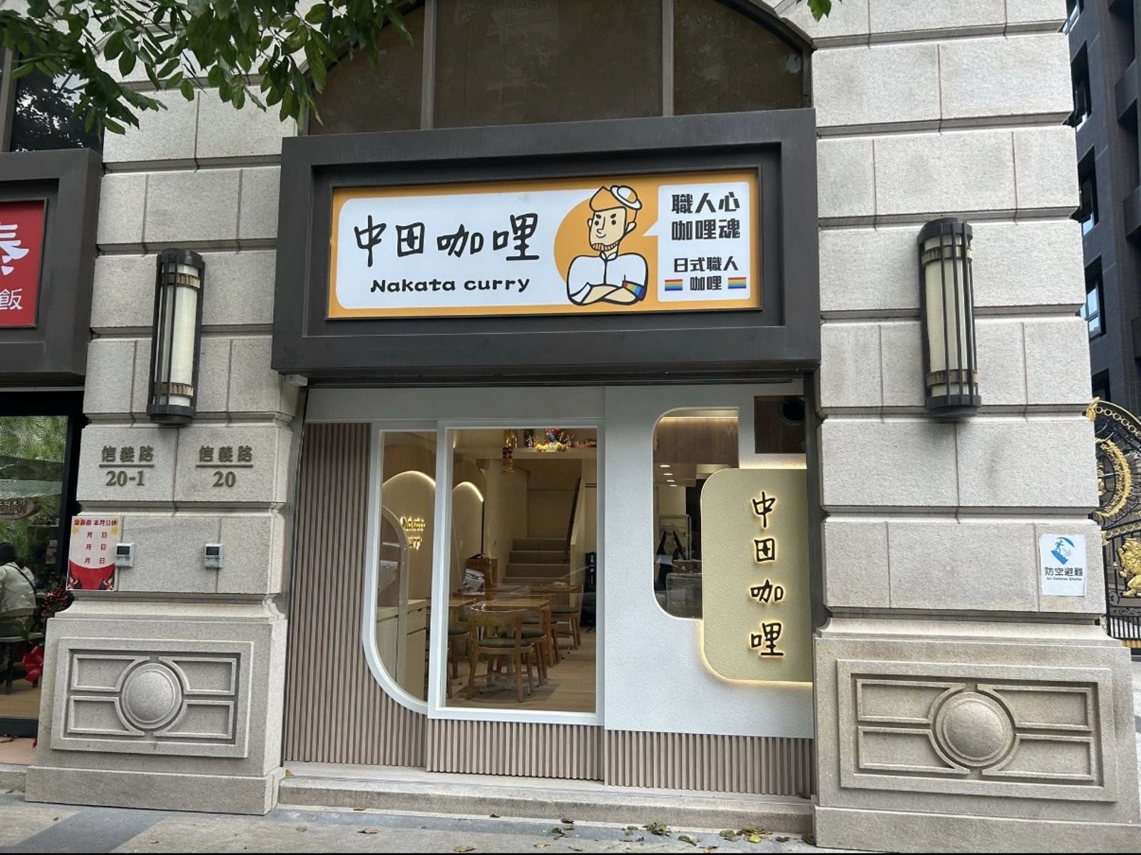 中田哪裡未在新北永和，店面雖不大但裡頭卻藏了滿滿愛心。店家提供