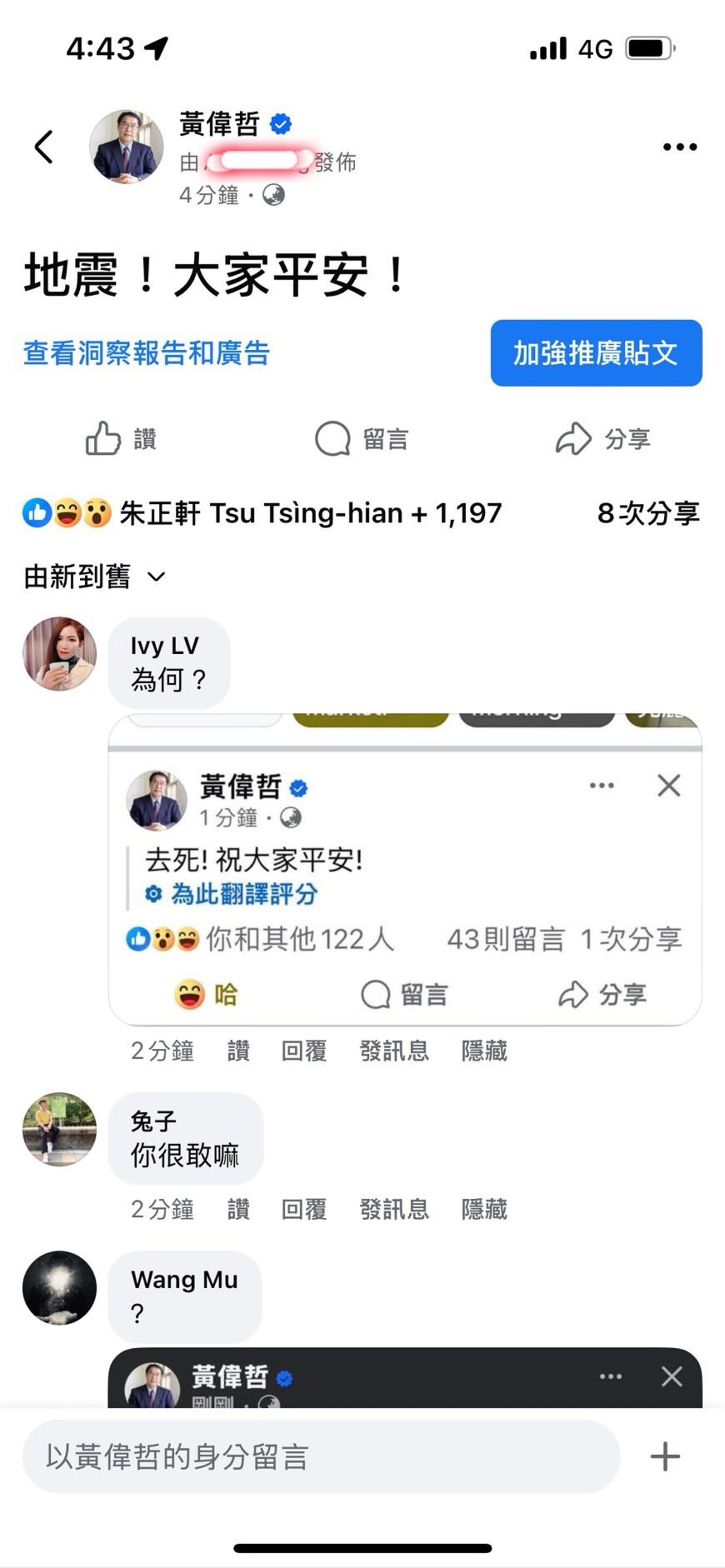 圖／黃偉哲臉書