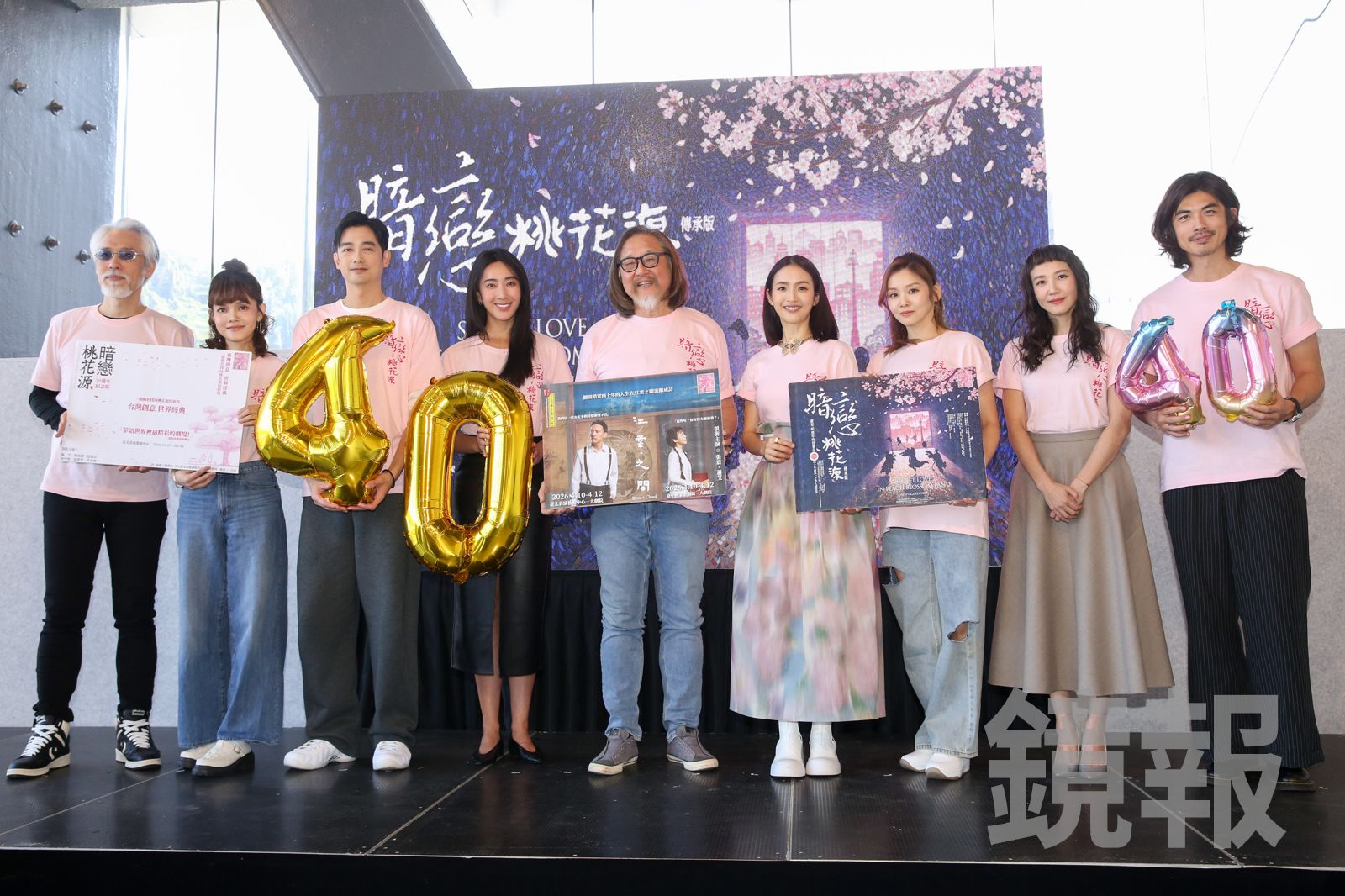 樊光耀（左起）、李劭婕、吳中天、隋棠、賴聲川、林依晨、張靜之、張本渝、梁正群出席《暗戀桃花源》記者會。董孟航攝