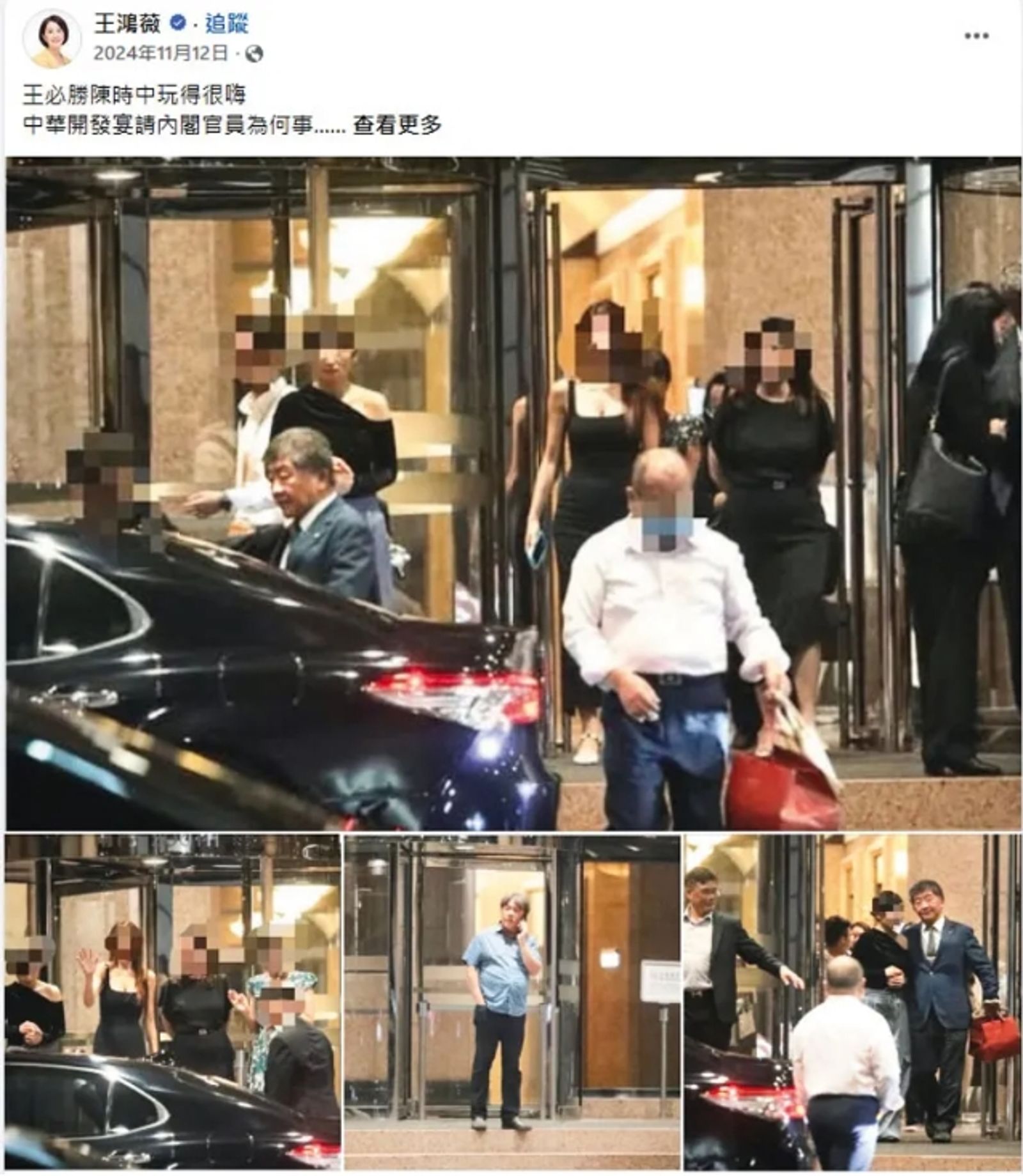 王鴻薇質疑陳時中與王必勝「玩很嗨，重情重義重粉味」，結果是醫界舊識餐敘，烏龍爆料照片即出自黃國昌狗仔隊。（翻攝王鴻薇臉書）