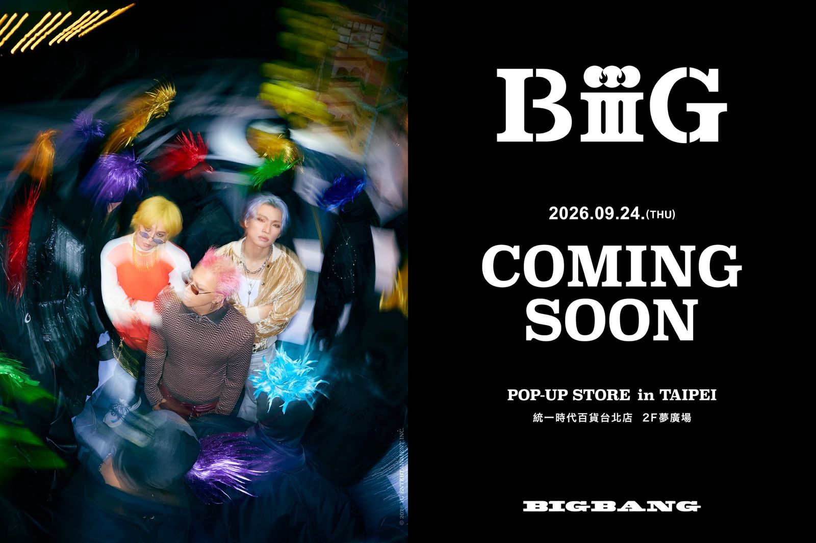 BIGBANG大巨蛋開唱倒數!快閃店10/24開幕 「台灣限定」藏互動驚喜