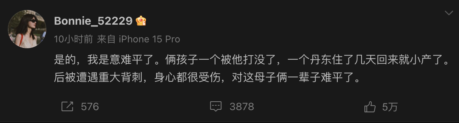 黃景瑜前妻王雨馨發文。翻攝Bonnie_52229微博