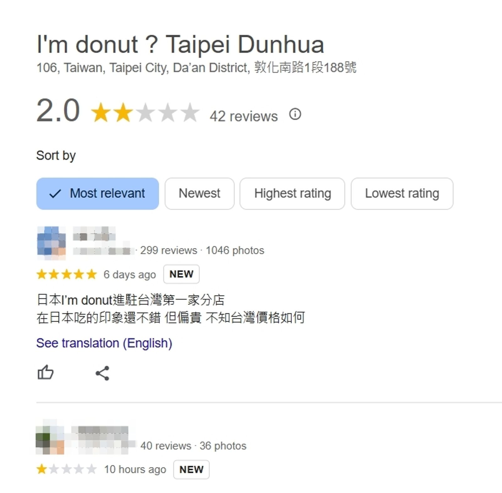I'm donut？的Google評論湧入負評。圖／翻攝自Google Maps