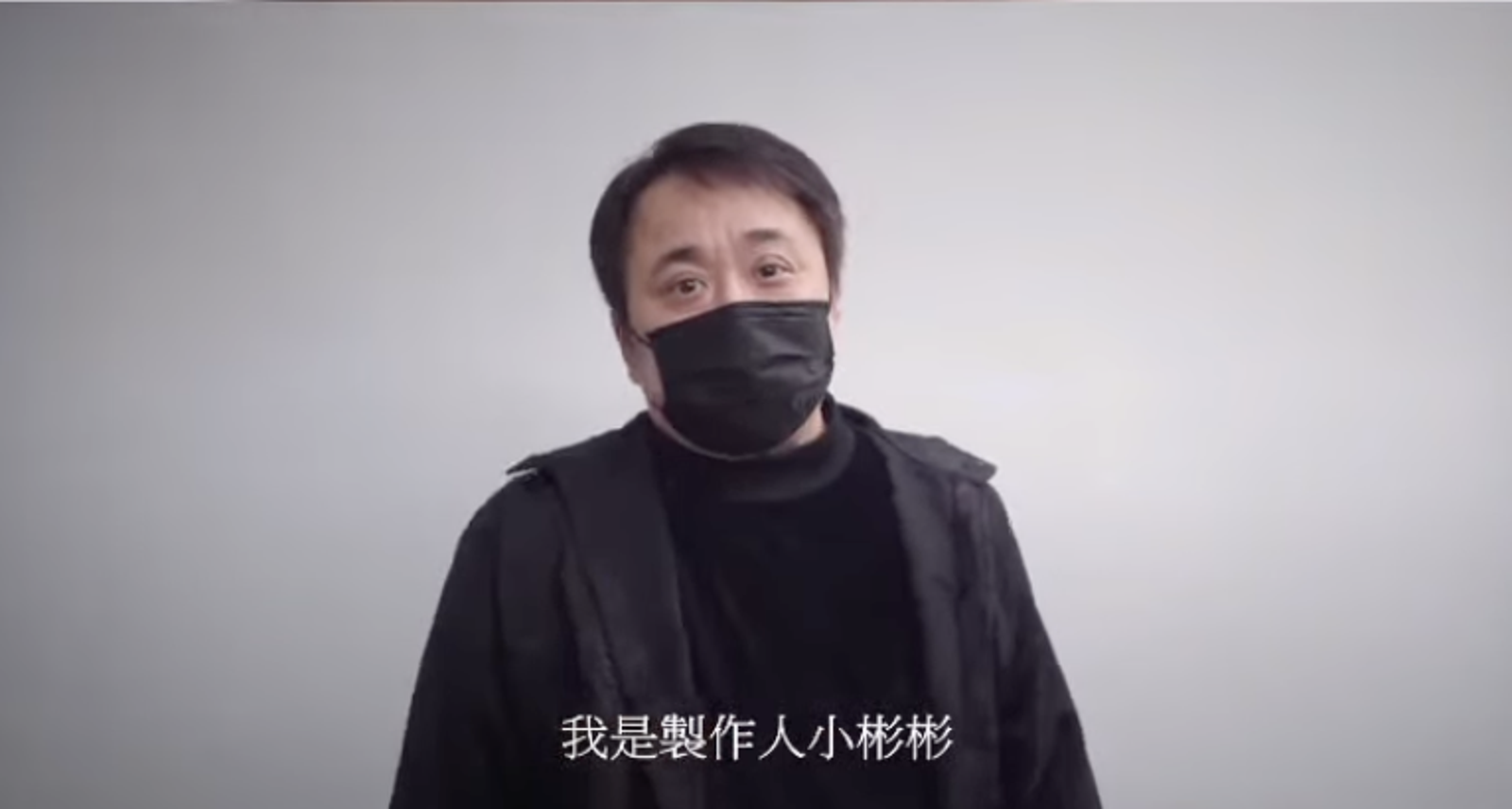 46歲「最紅童星」創立影視公司慘賠千萬　小彬彬遭前員工爆料欠薪不還！互告恐嚇、侵佔