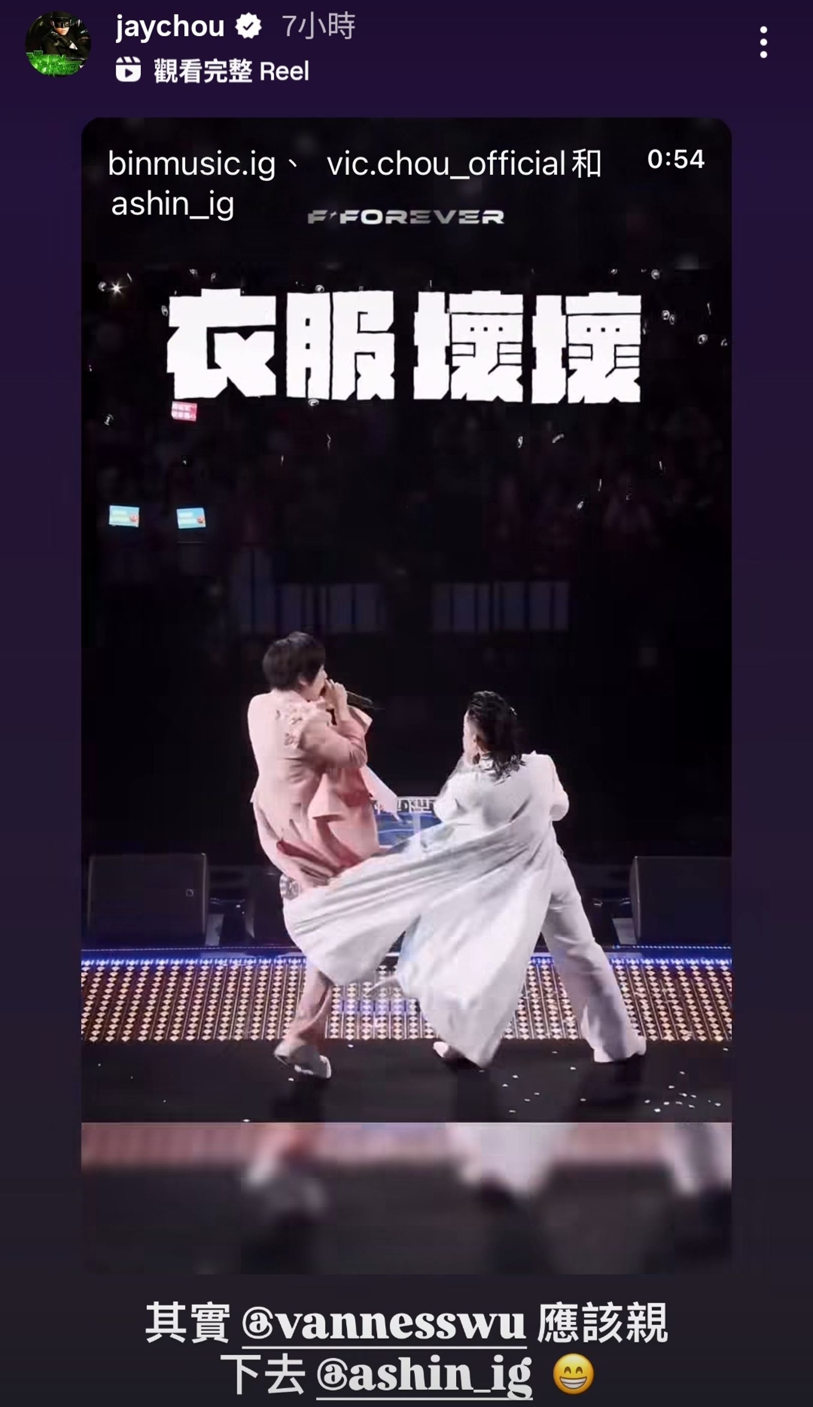 周杰倫轉發影片虧好友。翻攝jaychou IG限動