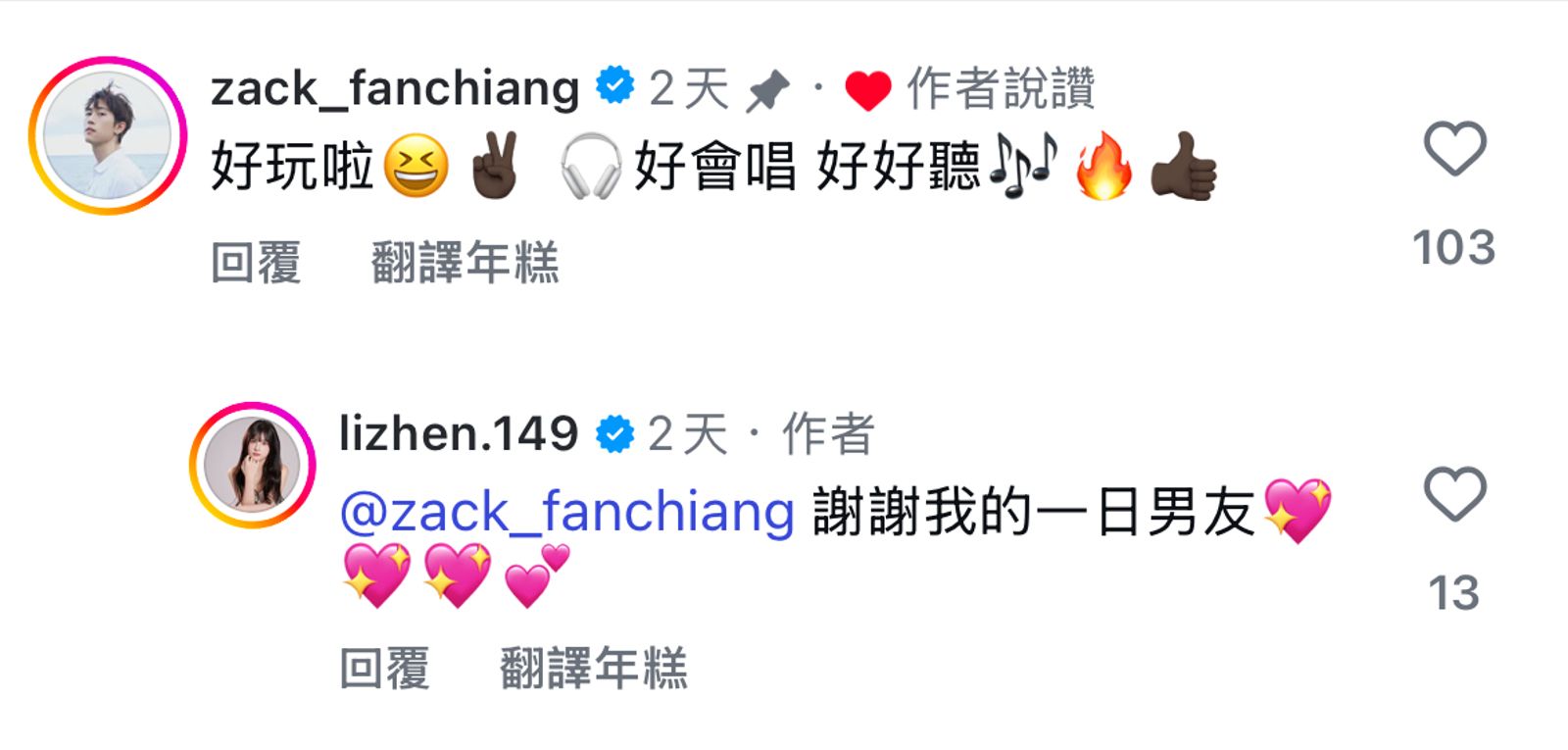 俐蓁留言回覆范姜彥豐遭轟。翻攝IG@zack_fanchaing