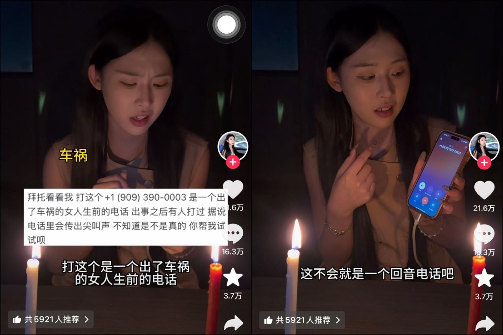 姜小柔致電後,電話那頭只傳來自己的回音。圖/翻攝自微博/視頻收集整理
