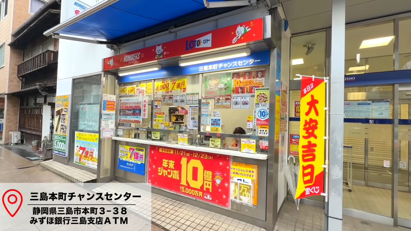 Hajime社長特地開車1小時到曾開過大獎的彩券行掃貨。圖/hajimesyacho YouTube