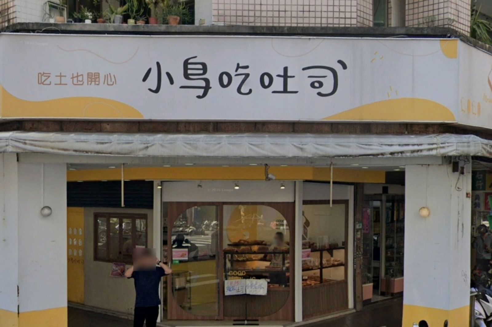 「小鳥吃吐司」負責人欠千萬跑路！逾20人領嘸薪　林致兵揭「黑幕」：資金鏈斷裂
