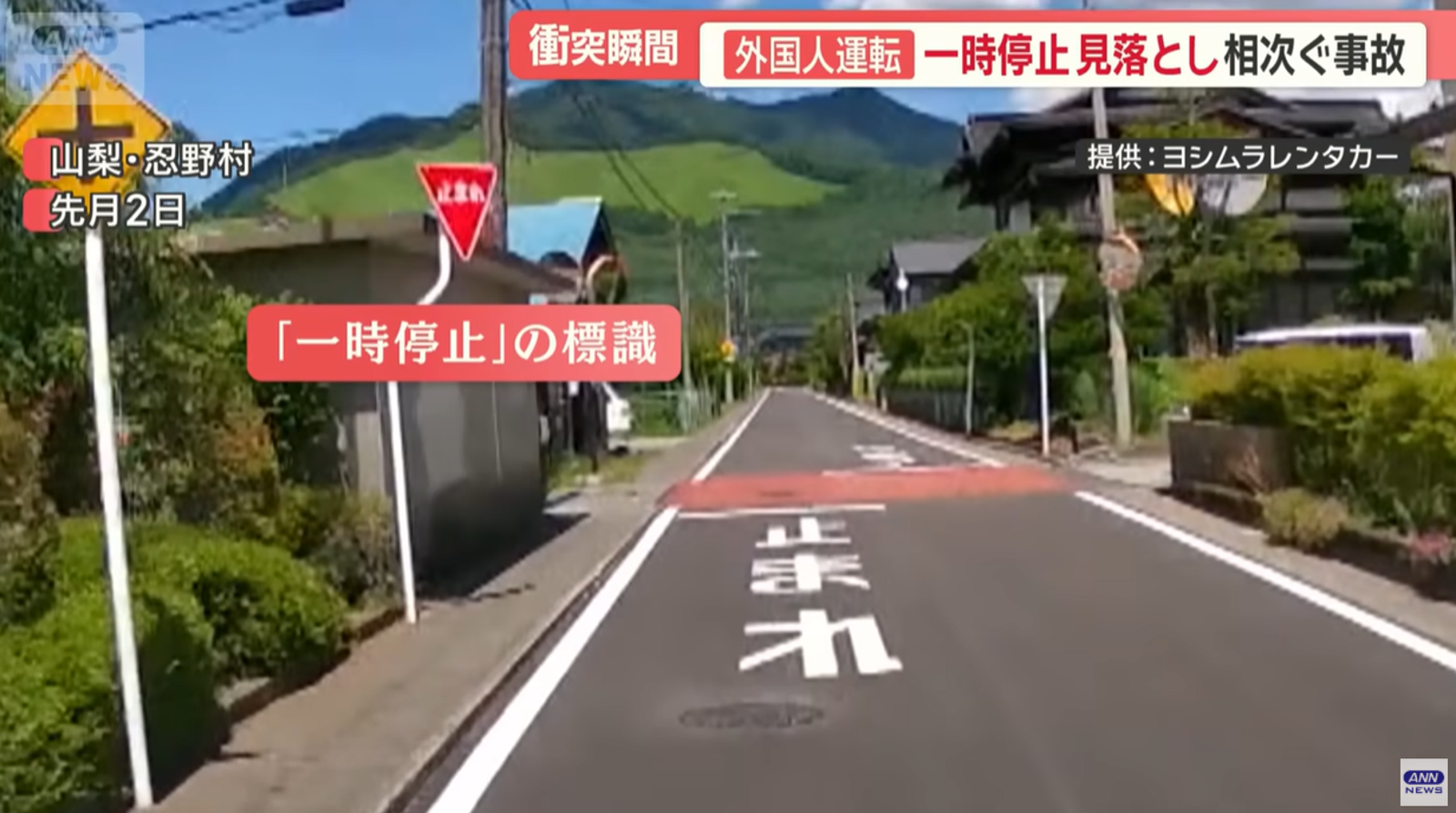 台灣駕駛第1次沒有看到「止まれ」標誌。圖/翻自《朝日新聞網》YT