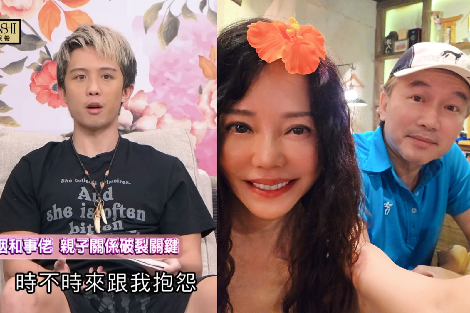 狄鶯、孫鵬真的愛兒子嗎?孫安佐曝從小當情緒垃圾桶 親吐「24字揪心名言」