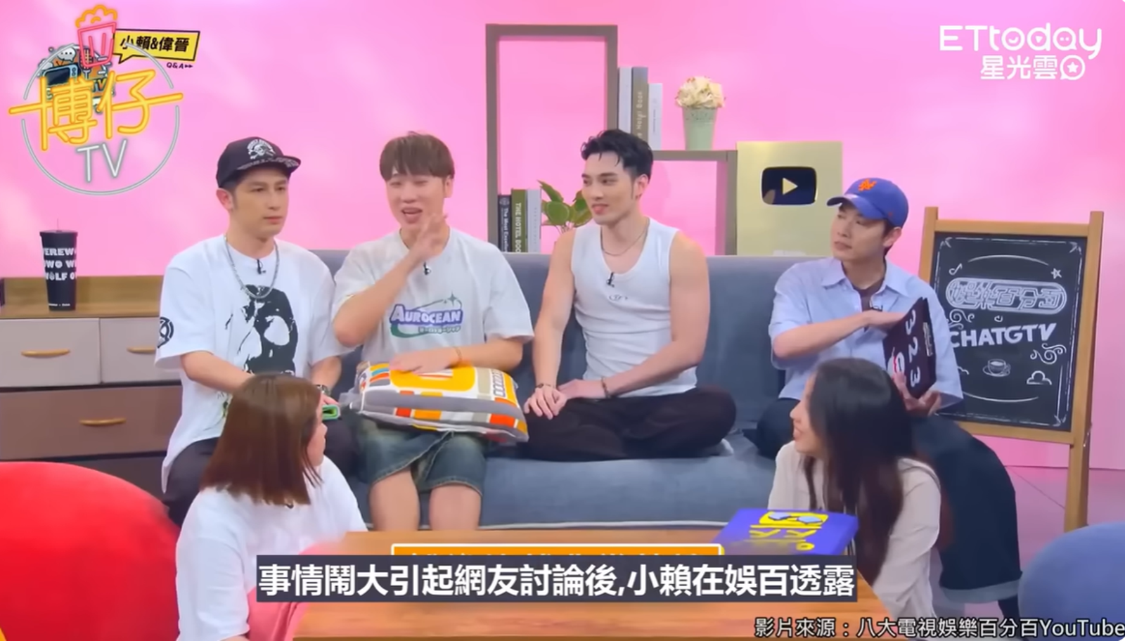 小賴(左二)去年上《娛樂百分百》爆料假面藝人。翻攝YouTube《博仔TV》