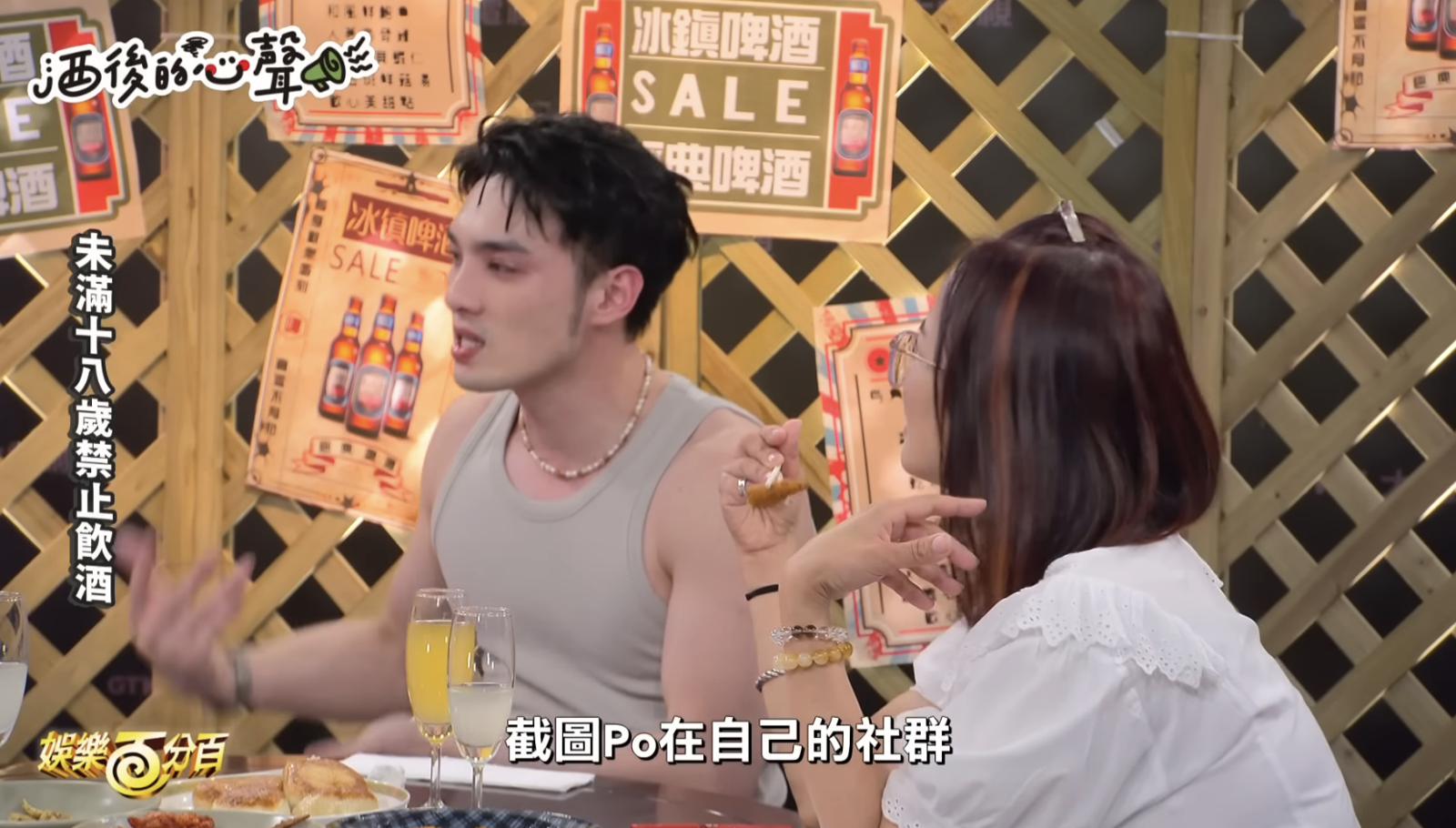 當時被「系統式」攻擊。翻攝八大電視娛樂百分百YouTube