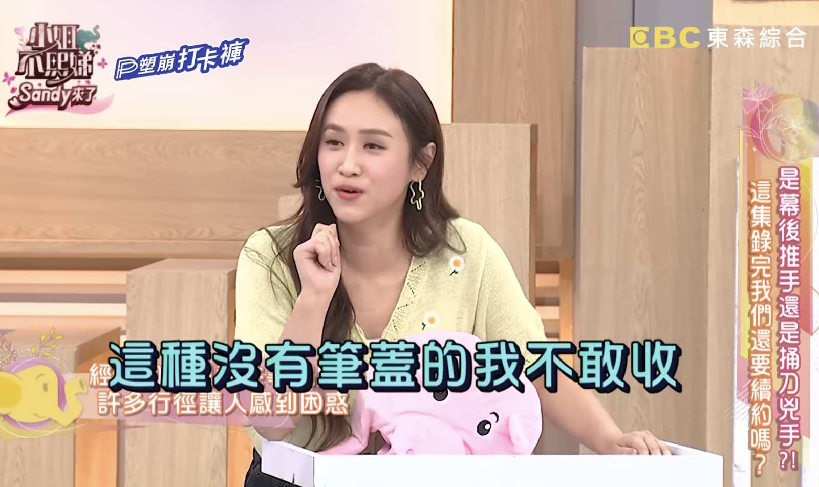 吳宗憲不敢收Sandy經紀人突然送的筆。翻攝小姐不熙娣 YouTube