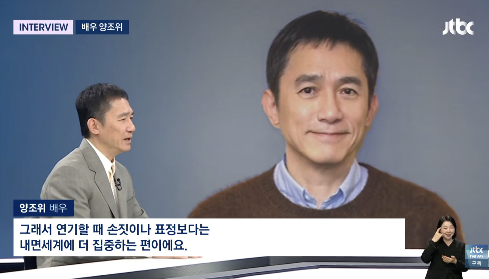 梁朝偉自選「代表作」是《花樣年華》 希望能拍韓國電影「盼此生最後1個角色開心、溫暖」