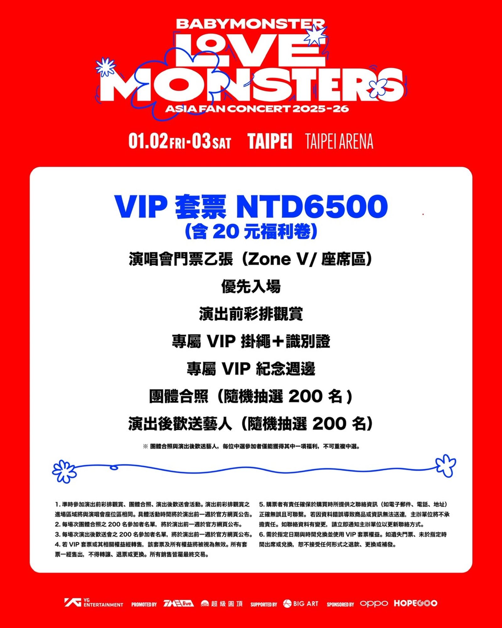 VIP福利。超級圓頂提供