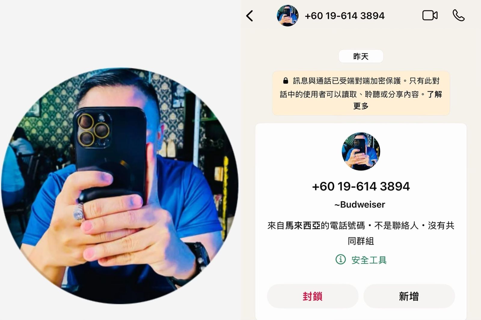 實際致電該遭指控黑警無回應。翻攝當事人IG