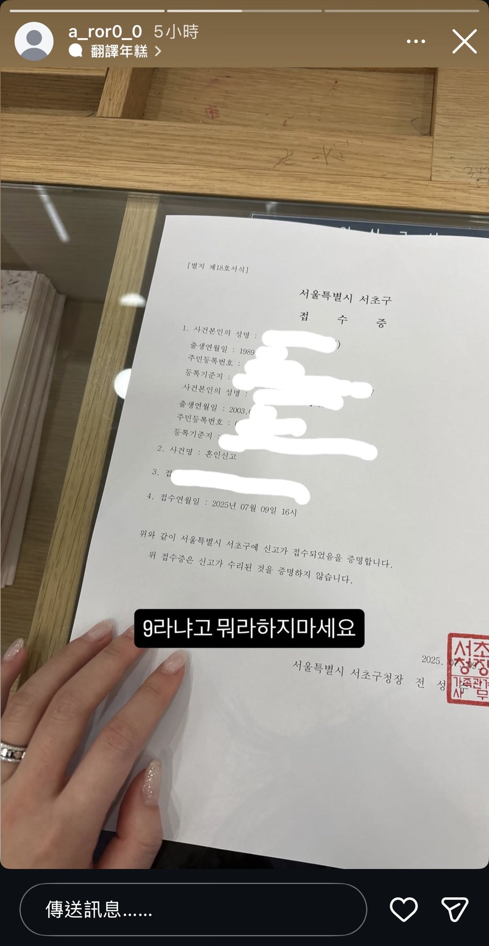 家暴受害者發文反擊質疑。翻攝Instagram @a_ror0_0