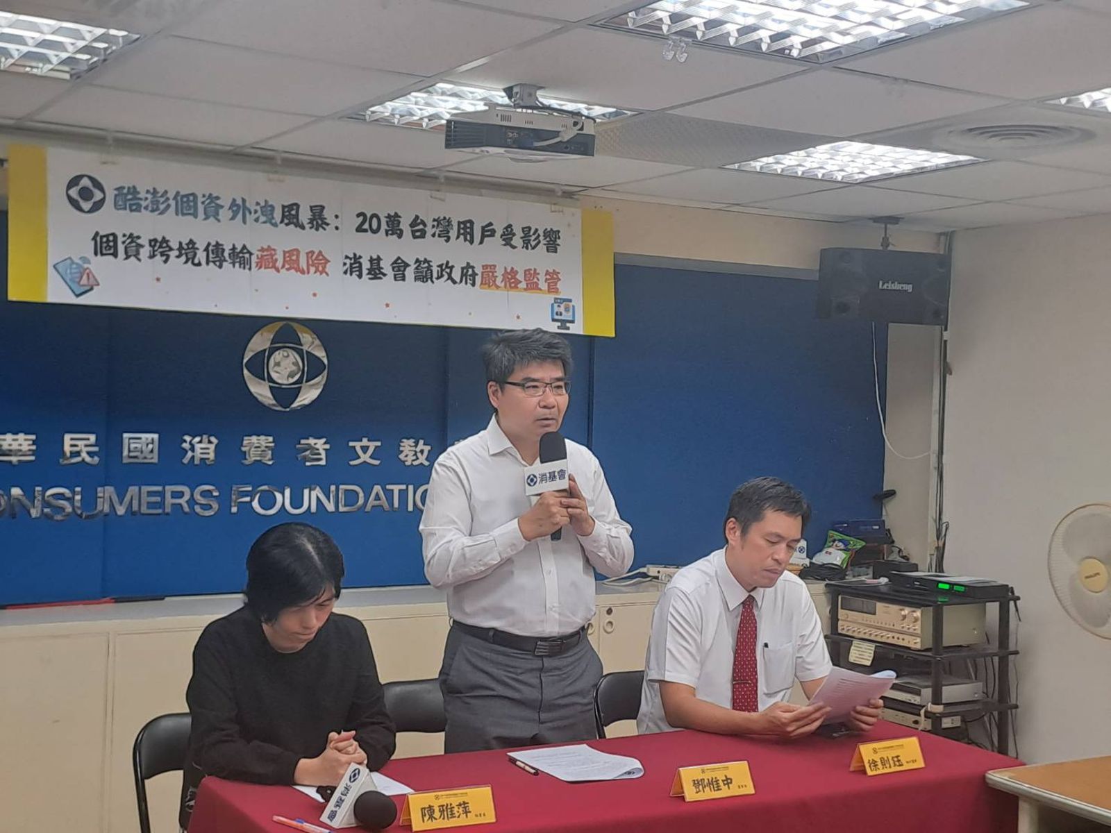 買個尿布連住址都被偷出國!酷澎個資外洩案 消基會:資料搬回台灣才管得到