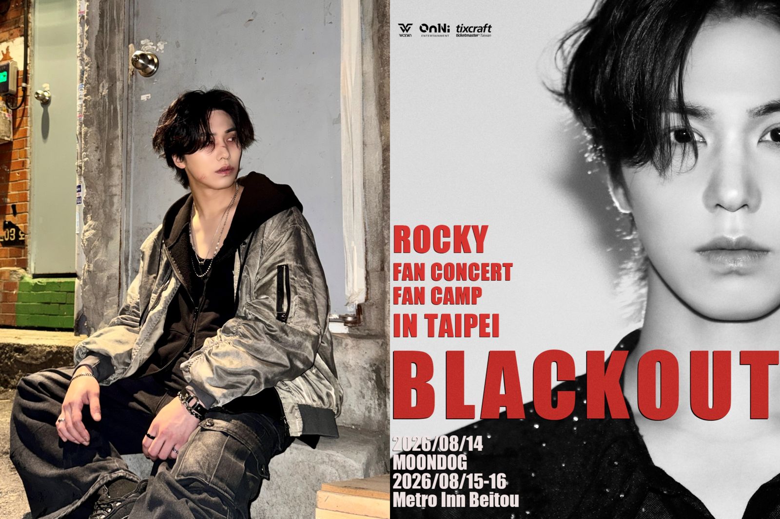 ROCKY來台開唱加碼過夜行程!親送宵夜、房門前道晚安 票價28800元