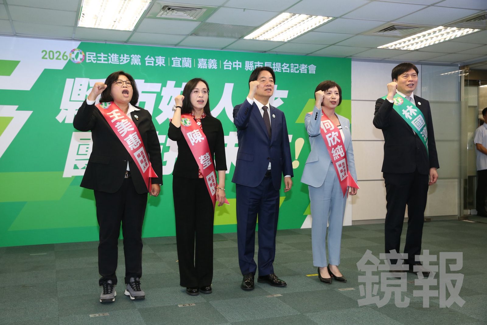備戰2026！綠首波4縣市長候選人就位　賴清德親披競選背帶高呼「凍蒜」
