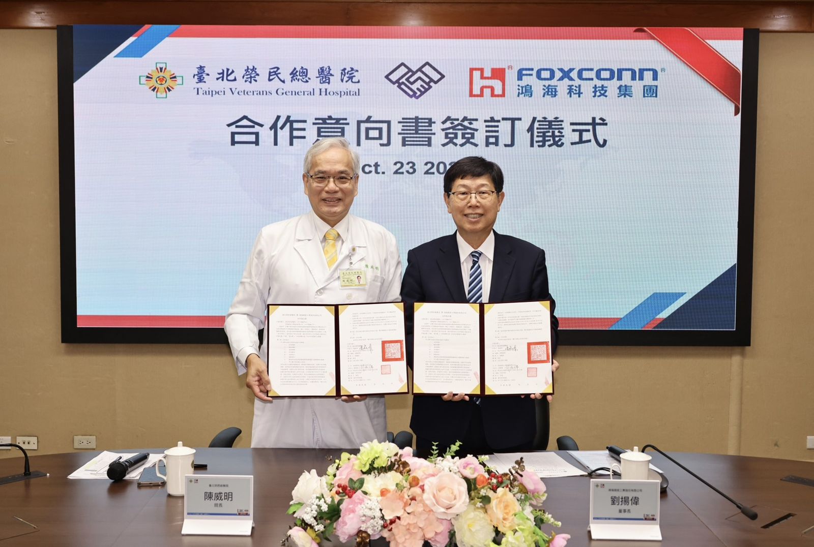 鴻海攜手北榮 三年投入三億打造AI診斷+智慧醫院新典範