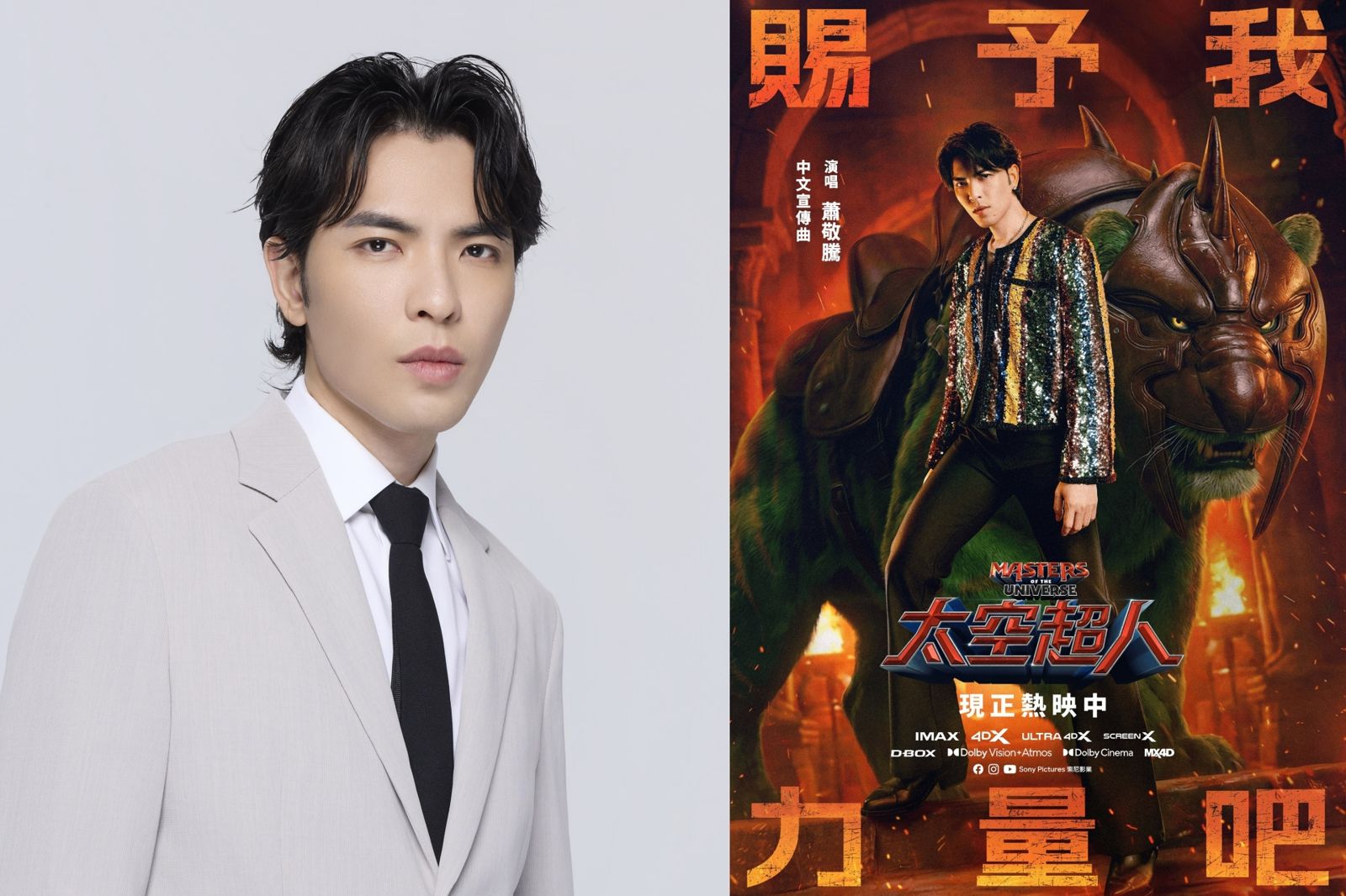 Y2K回憶湧現!蕭敬騰合體《太空超人》 結合Disco認了前奏一下身體「自動搖」